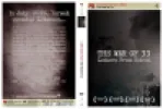 The War of 33: Letters from Beirut (DVD)