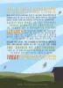 Turbulence 4: Who can save us from the future? (e-Book)