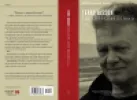 The Left Left Behind