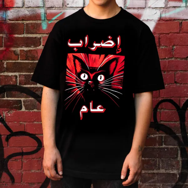 General Strike T-Shirt Arabic