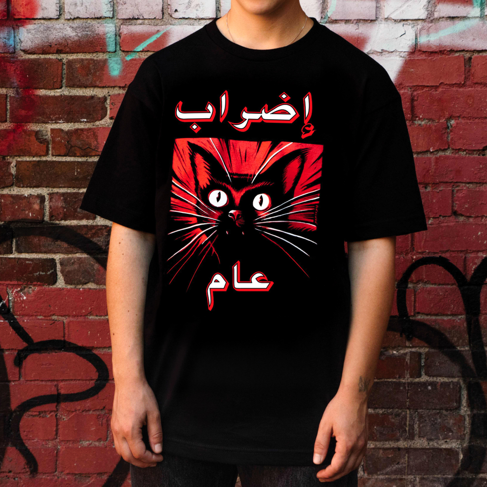 General Strike T-Shirt Arabic