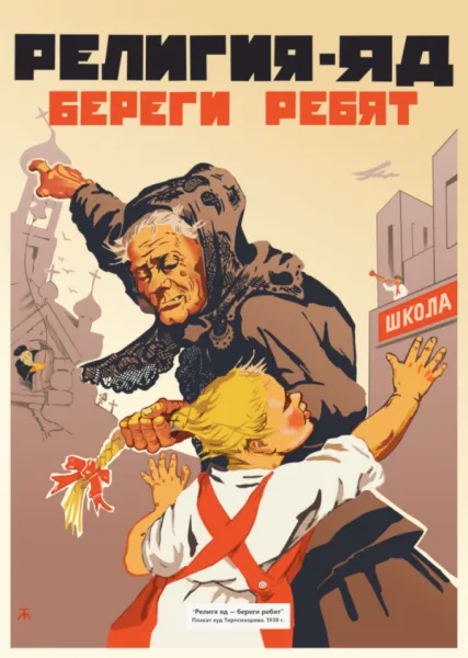 Poster - Religion is Poison, Protect the Children